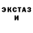 ЭКСТАЗИ MDMA AHNME