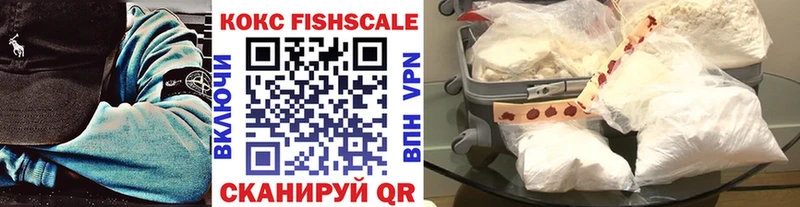маркетплейс Telegram  Верещагино  COCAIN FishScale 