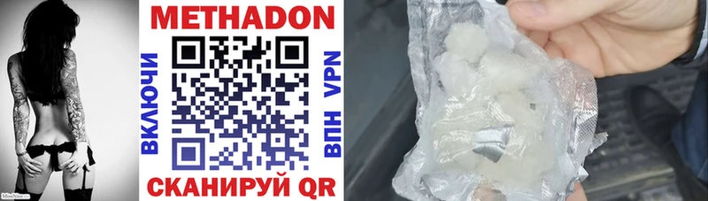 Метадон VHQ  купить закладку  Верещагино 